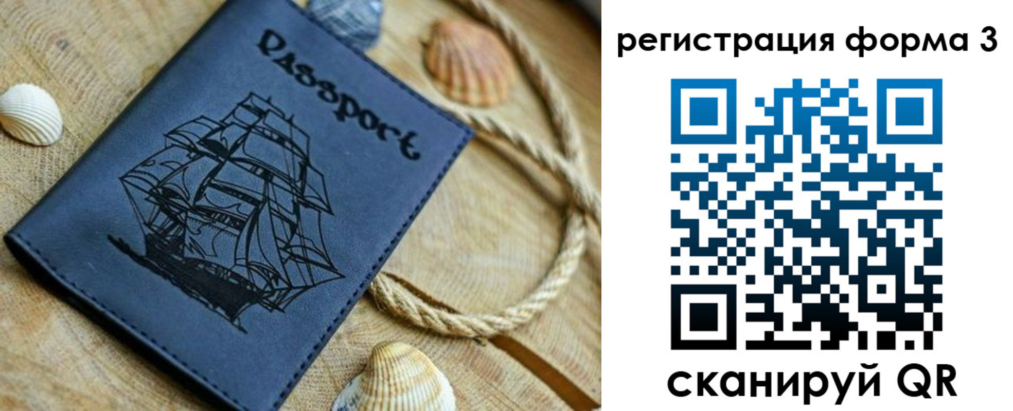 временная регистрация недорого в Сланцах