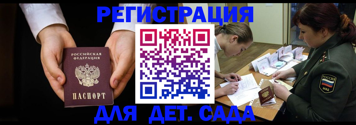временная регистрация в Сланцах