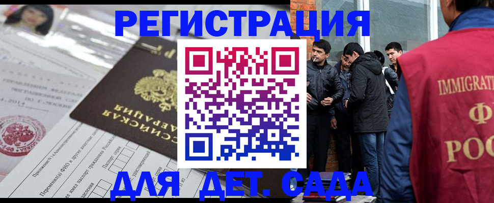 временная регистрация недорого в Сланцах