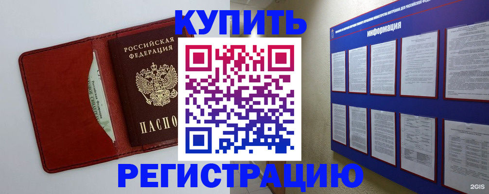 прописка паспорт в Сланцах