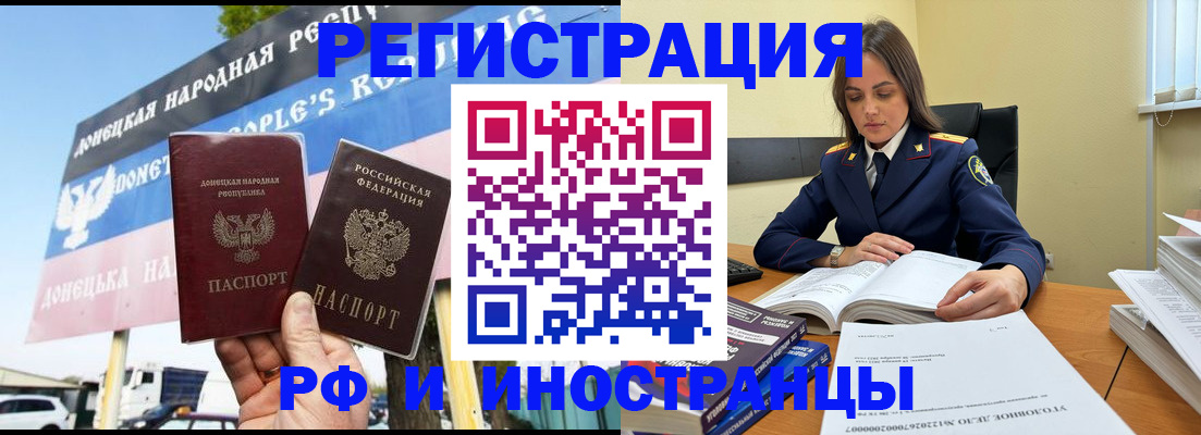 временная регистрация законно в Сланцах