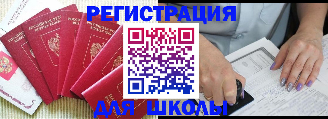 временная регистрация в квартире в Сланцах