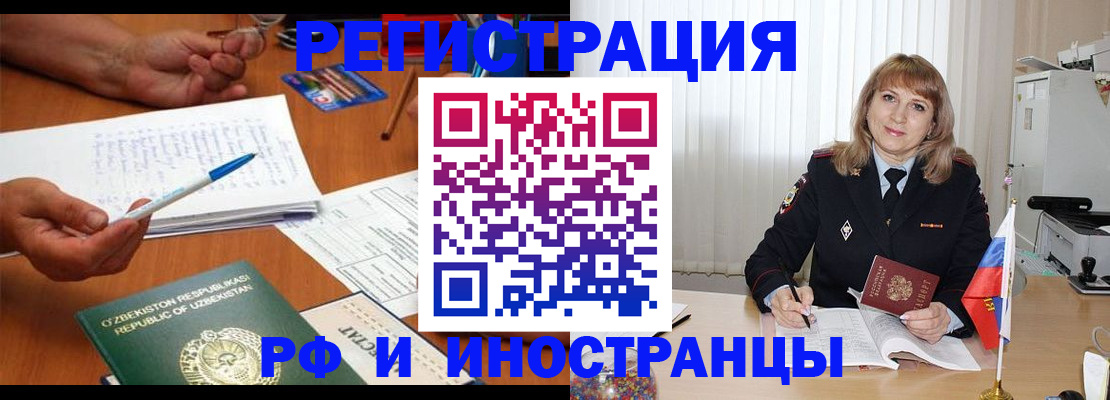 прописка для военкомата в Сланцах