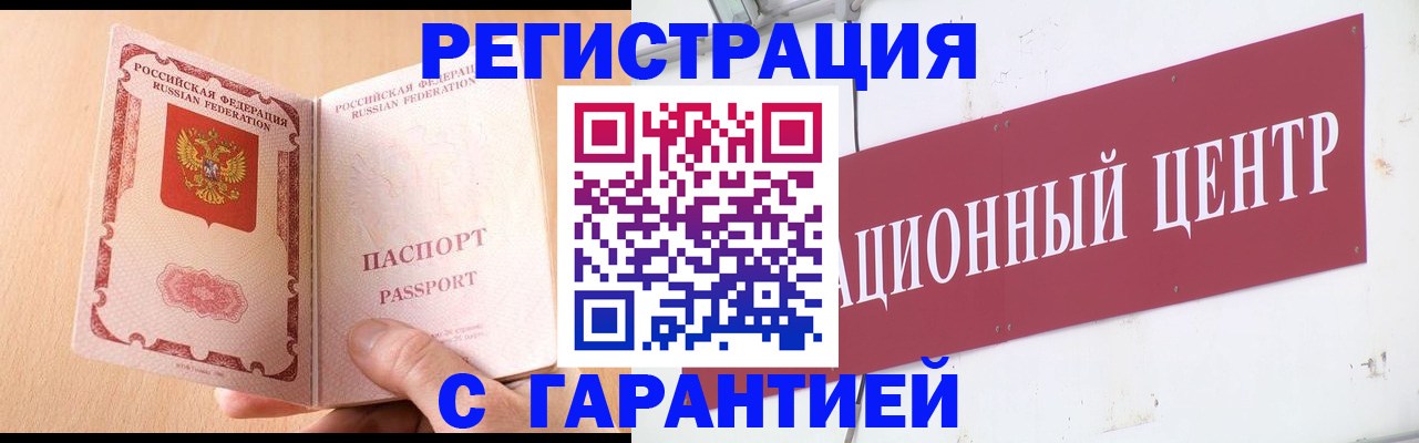 прописка паспорт в Сланцах
